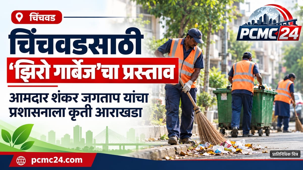 स्वच्छता कर्मचारी रस्त्यावर कचरा झाडत आहेत, तर इतर कर्मचारी कचराकुंडीजवळ काम करत आहेत.