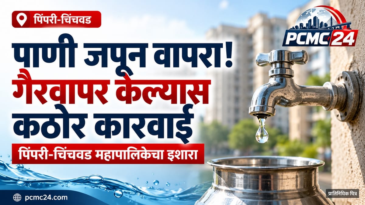 नळातून पाणी थेंब थेंब गळत आहे आणि खाली एक स्टीलचे भांडे ठेवलेले आहे.