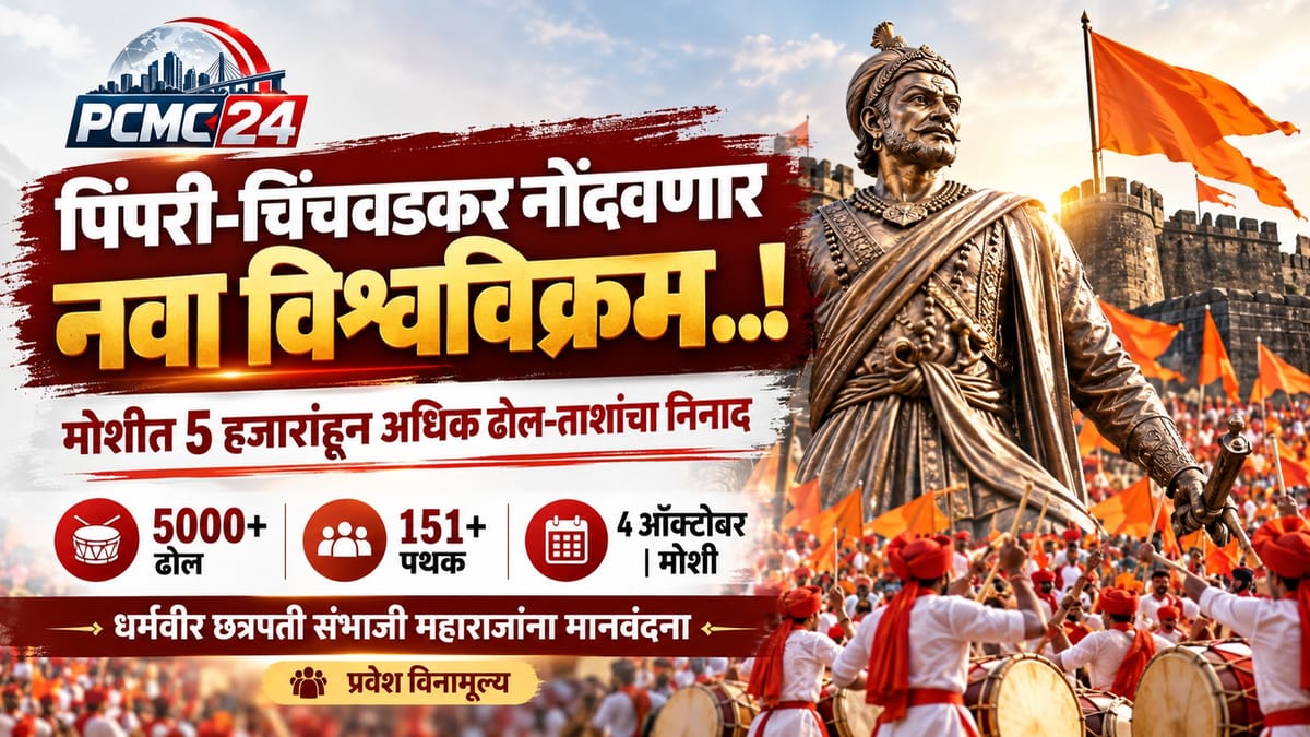 छत्रपती संभाजी महाराज की प्रतिमा के सामने ढोल-ताशा बजाते हुए कई लोग दिख रहे हैं।
