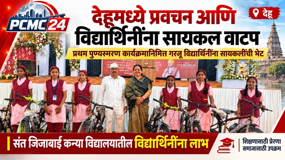 सहा विद्यार्थिनी, दोन प्रौढ व्यक्ती आणि नवीन सायकली एका कार्यक्रमात उभे आहेत.