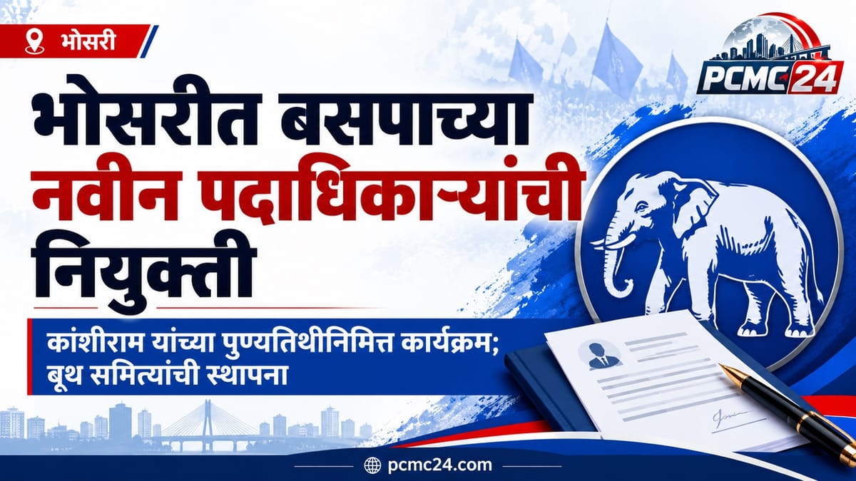 नीले वृत्त में हाथी का प्रतीक, और नीचे दस्तावेज़ और एक पेन दिखाई दे रहा है।