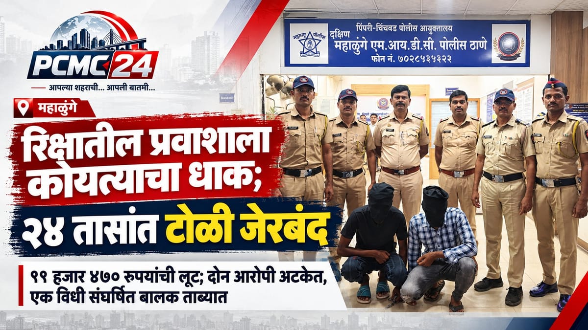 पुलिस अधिकारी और अपराधी एक पुलिस स्टेशन के सामने खड़े हैं।