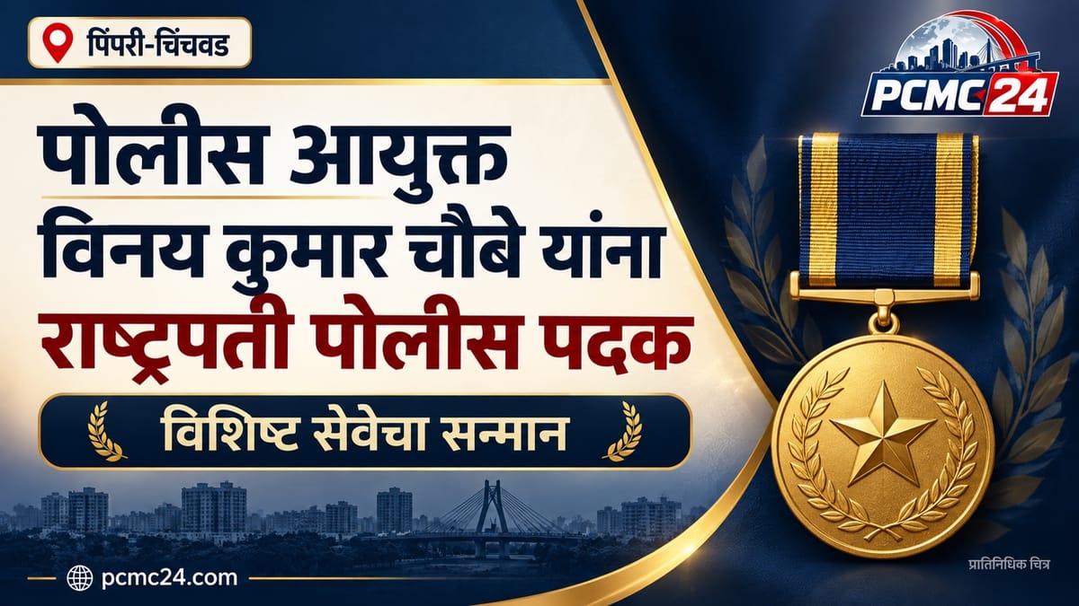 राष्ट्रपति पुलिस पदक का एक सचित्र चित्रण, नीले और सुनहरे रिबन के साथ एक स्वर्ण पदक।